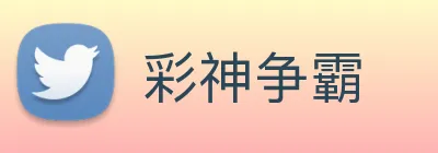 彩神争霸 Logo